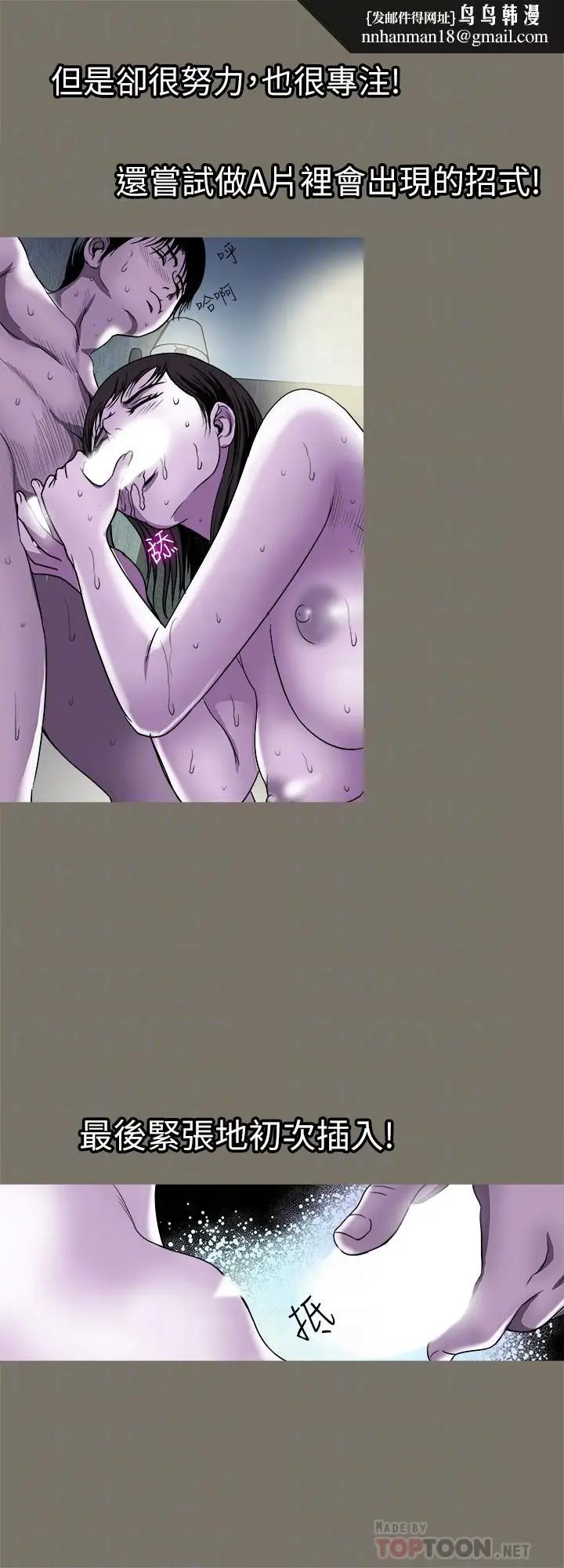 漫画《别人的老婆》第73话(第2季)第14张图