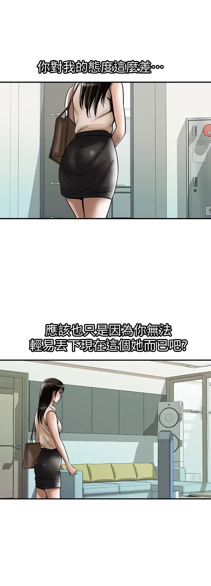 漫画《别人的老婆》第73话(第2季)第5张图