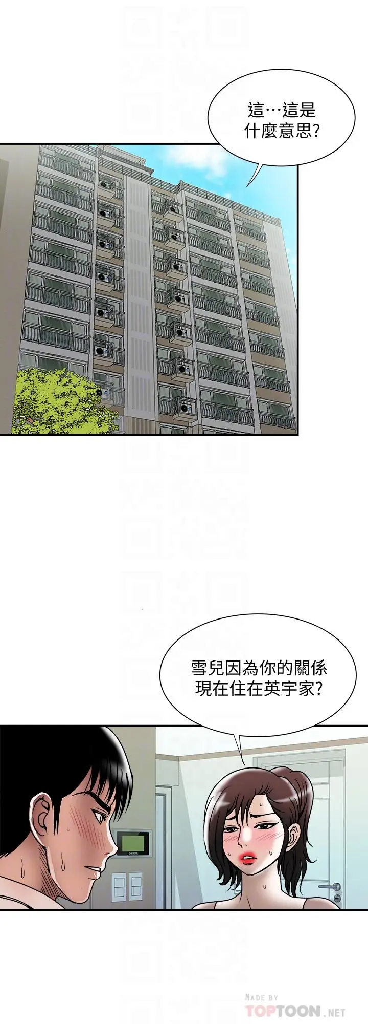 漫画《别人的老婆》第85话(第2季)第18张图