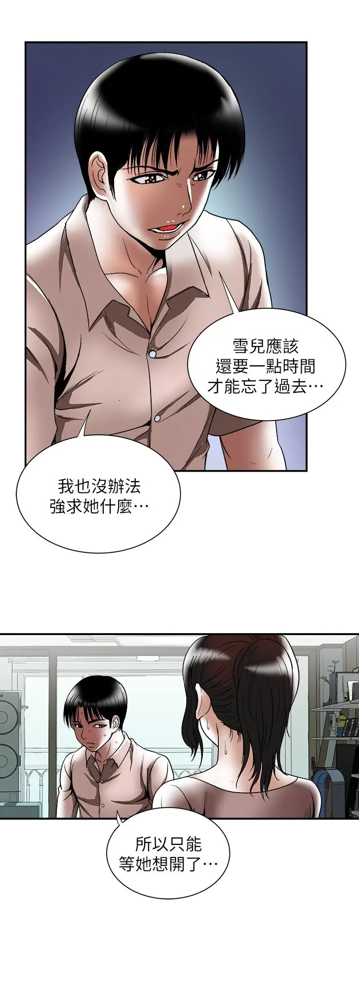 漫画《别人的老婆》第85话(第2季)第19张图