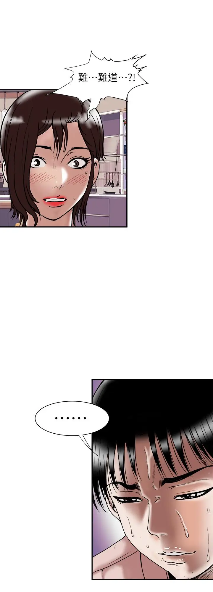 漫画《别人的老婆》第85话(第2季)第22张图