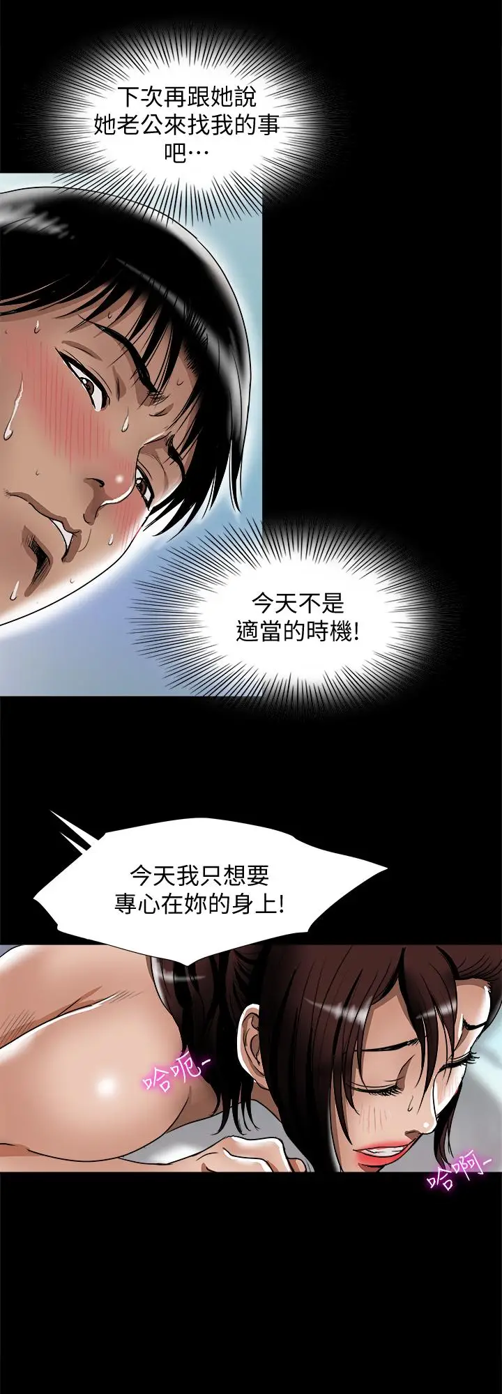 漫画《别人的老婆》第76话(第2季)第19张图