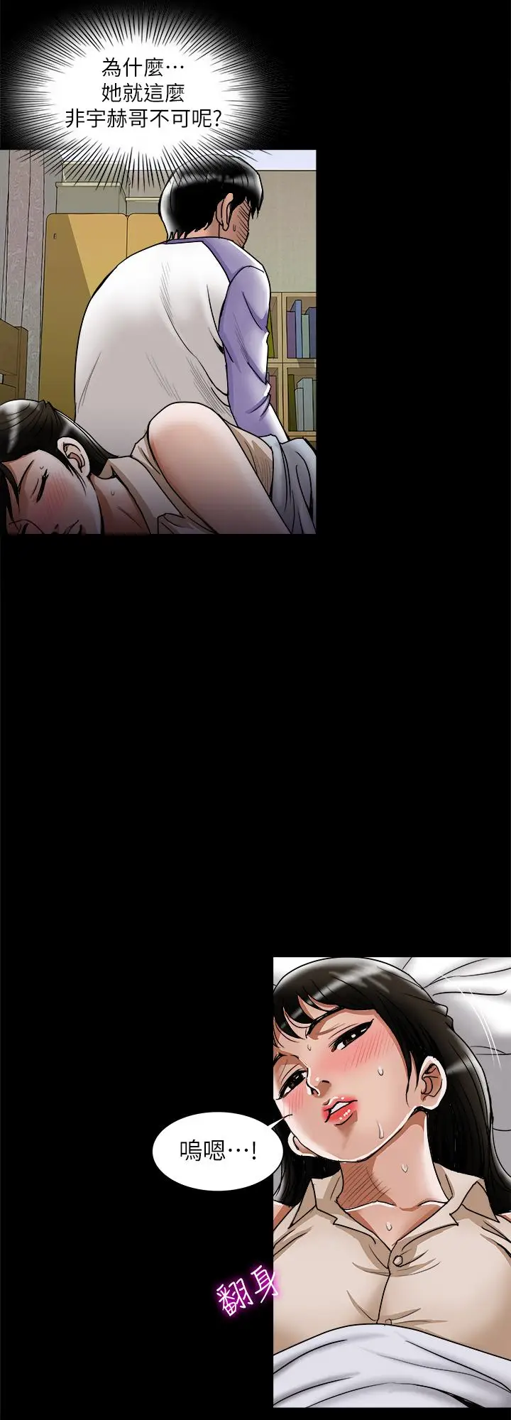 漫画《别人的老婆》第76话(第2季)第7张图