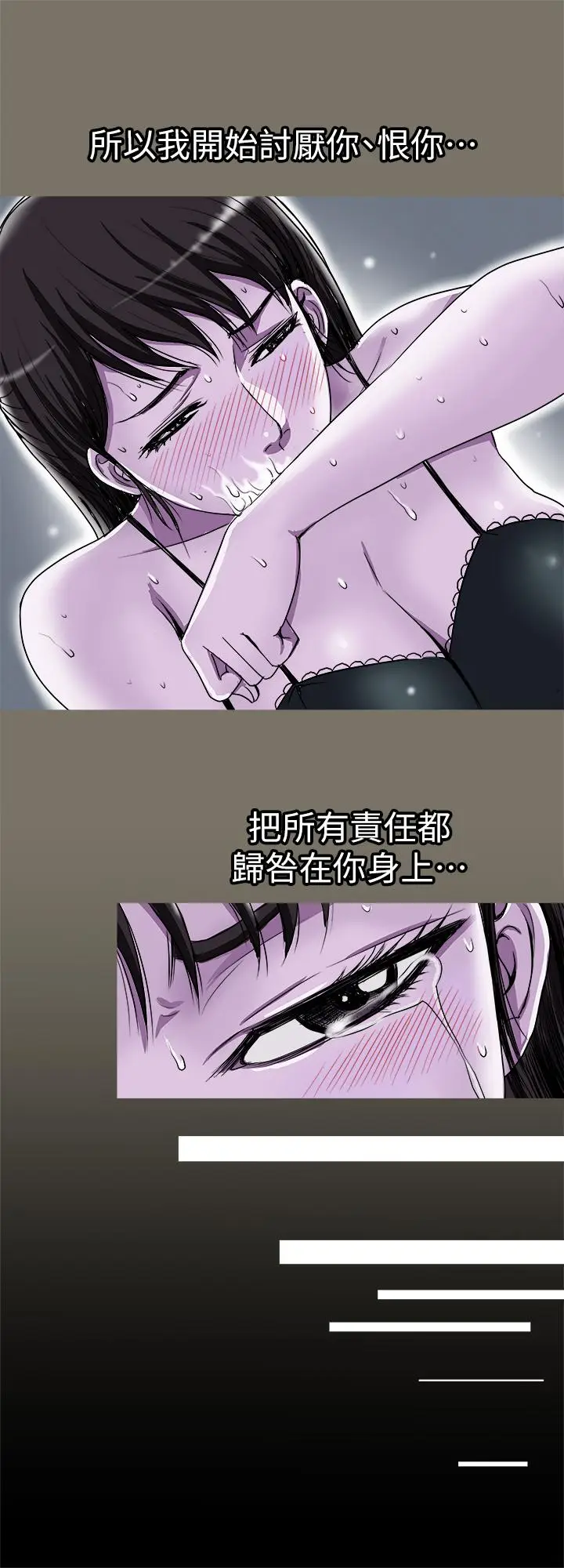 漫画《别人的老婆》第75话(第2季)第11张图