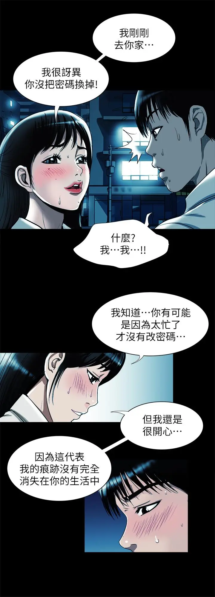 漫画《别人的老婆》第75话(第2季)第17张图