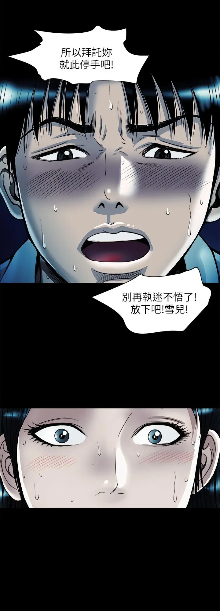 漫画《别人的老婆》第75话(第2季)第20张图
