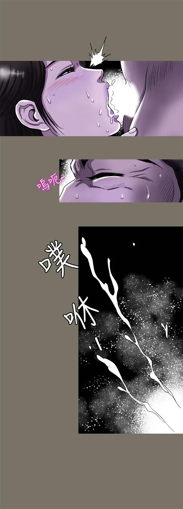 漫画《别人的老婆》第75话(第2季)第9张图
