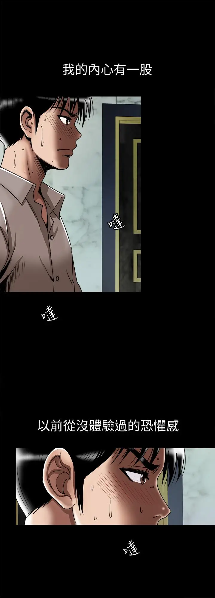 漫画《别人的老婆》最终话第2张图