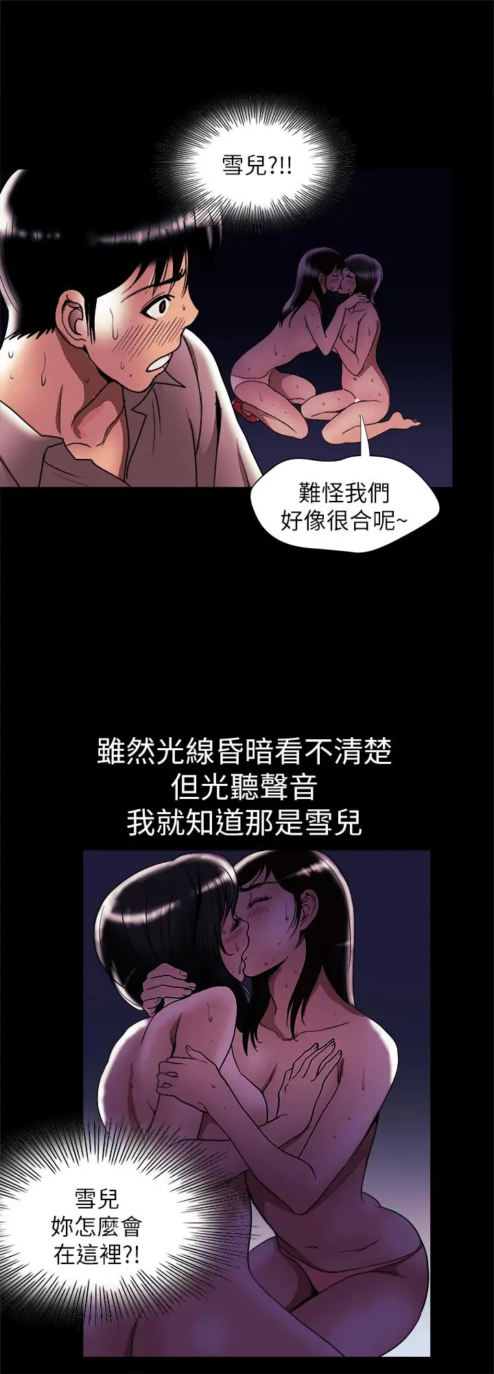 漫画《别人的老婆》最终话第20张图