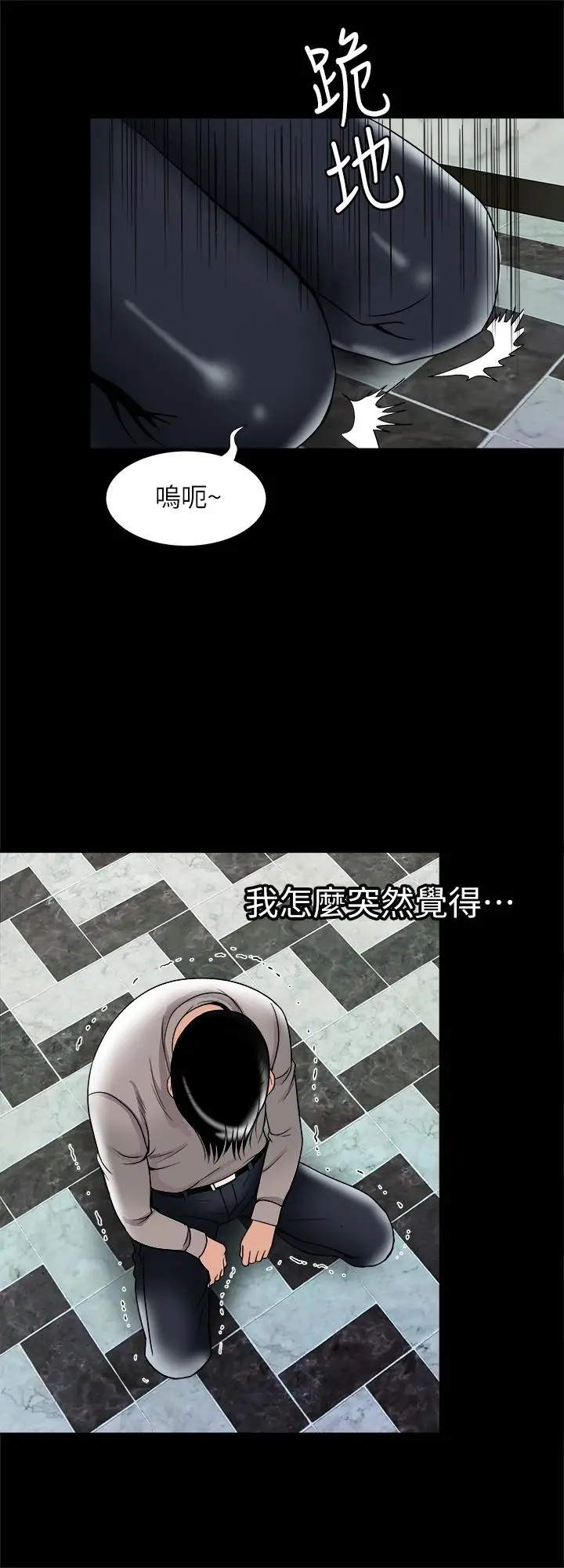漫画《别人的老婆》最终话第23张图
