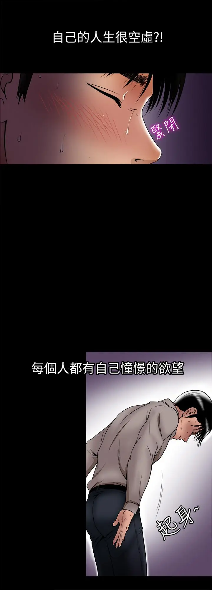 漫画《别人的老婆》最终话第24张图