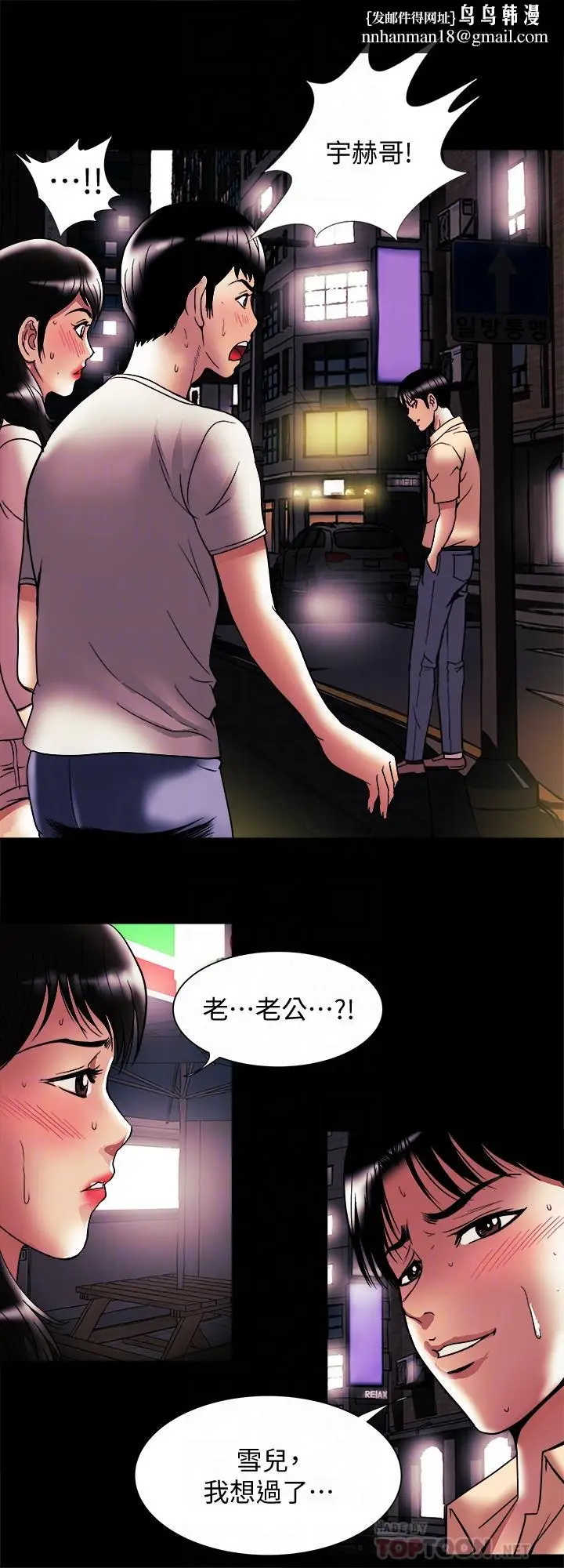 漫画《别人的老婆》第84话(第2季)第14张图