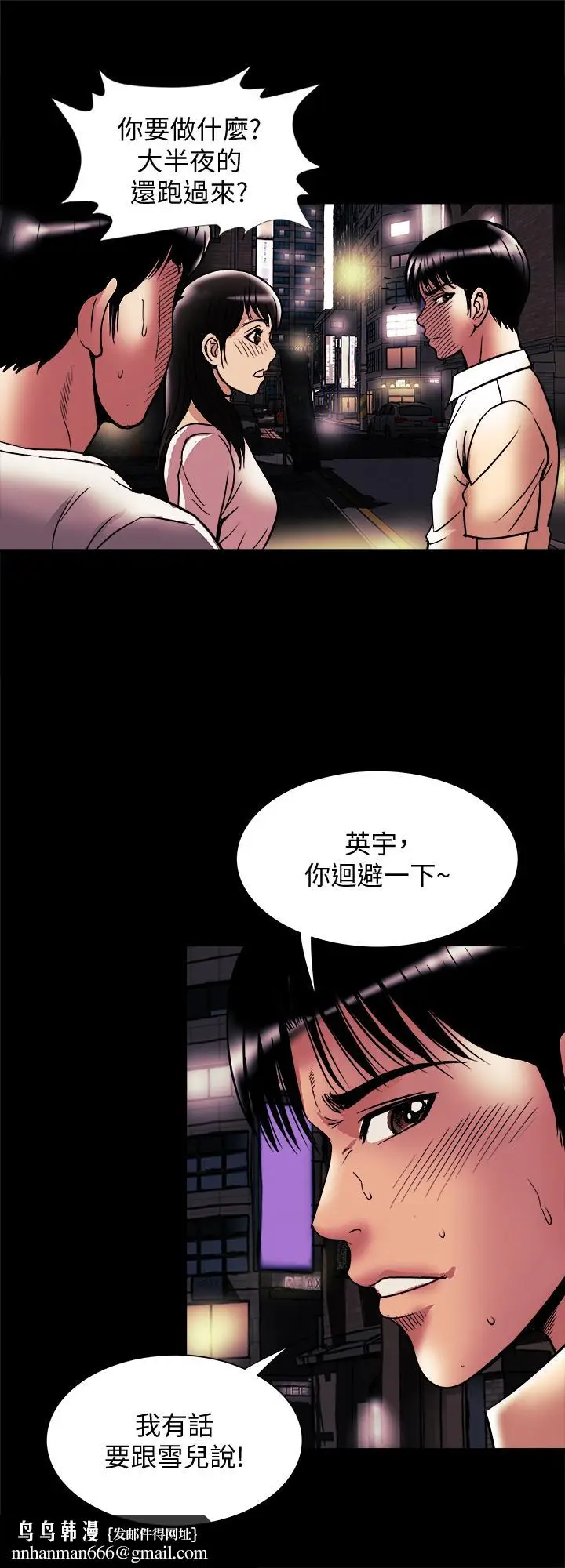 漫画《别人的老婆》第84话(第2季)第15张图