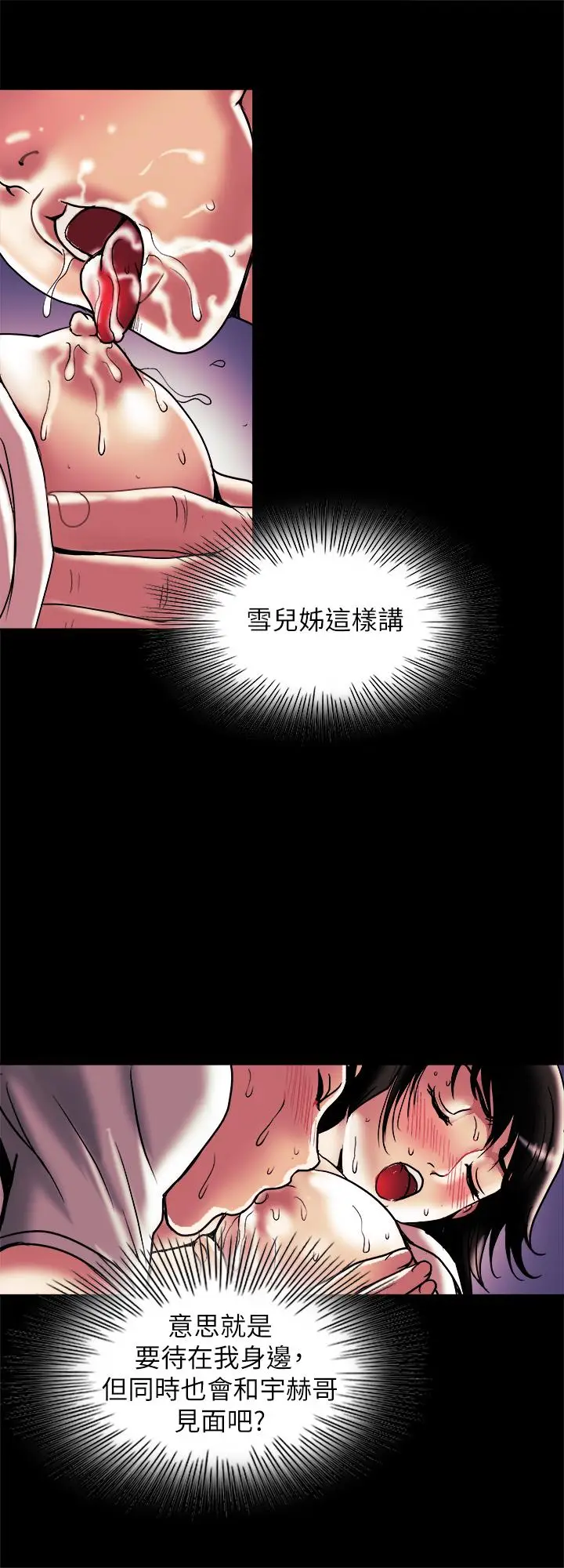漫画《别人的老婆》第84话(第2季)第23张图
