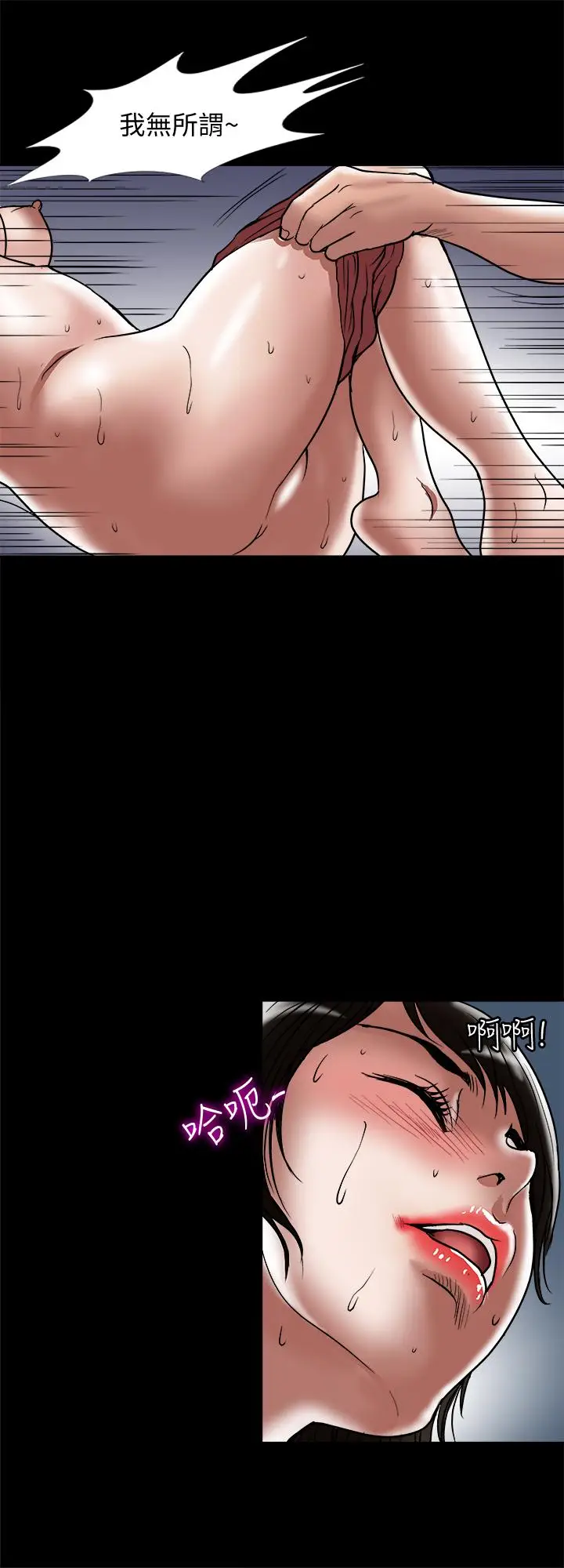 漫画《别人的老婆》第84话(第2季)第24张图