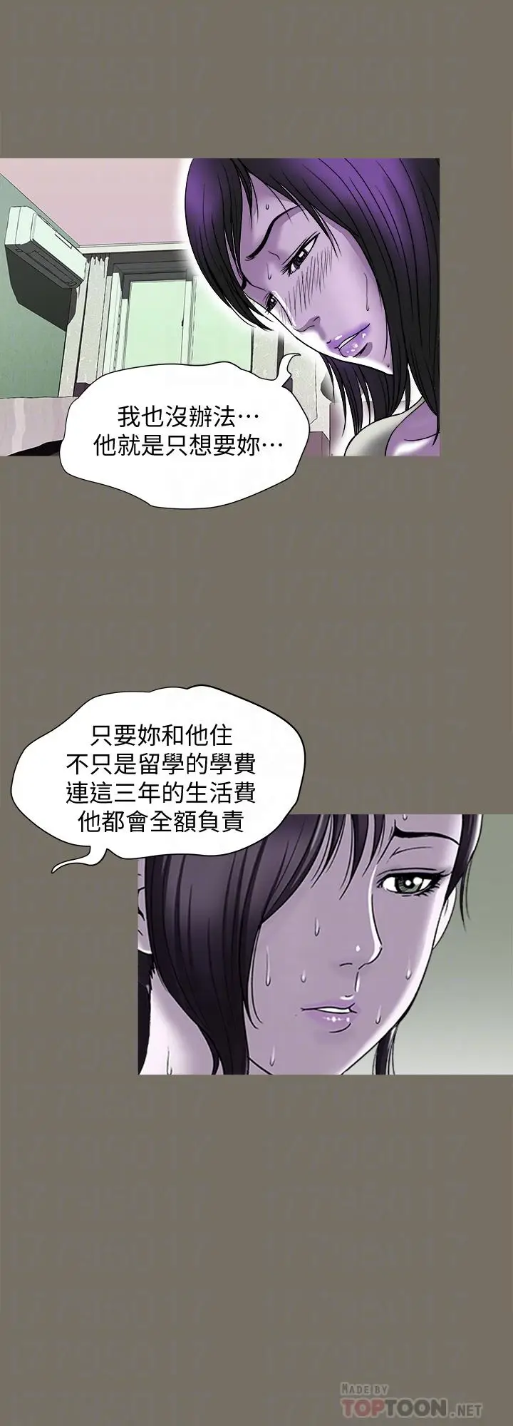 漫画《别人的老婆》第83话(第2季)第18张图