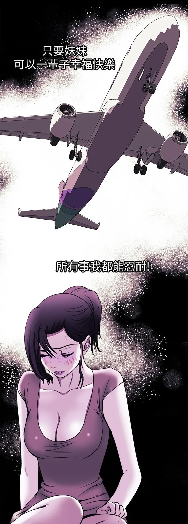 漫画《别人的老婆》第83话(第2季)第20张图