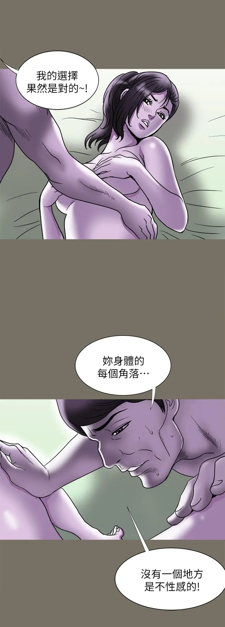 漫画《别人的老婆》第83话(第2季)第26张图