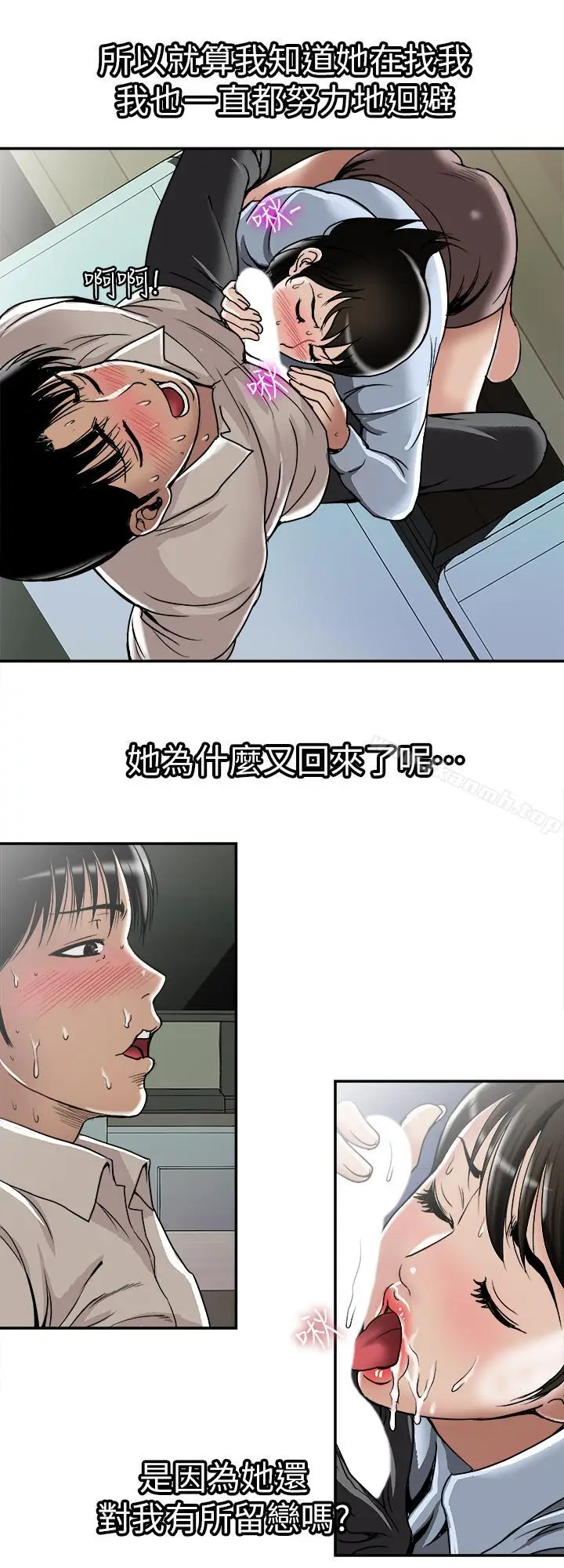 漫画《别人的老婆》第51话(第2季)第13张图