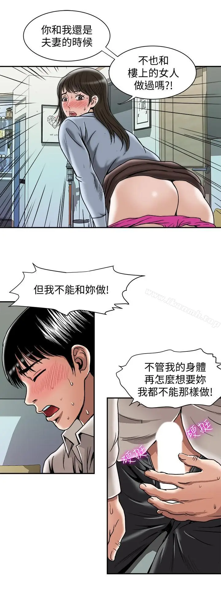 漫画《别人的老婆》第51话(第2季)第19张图