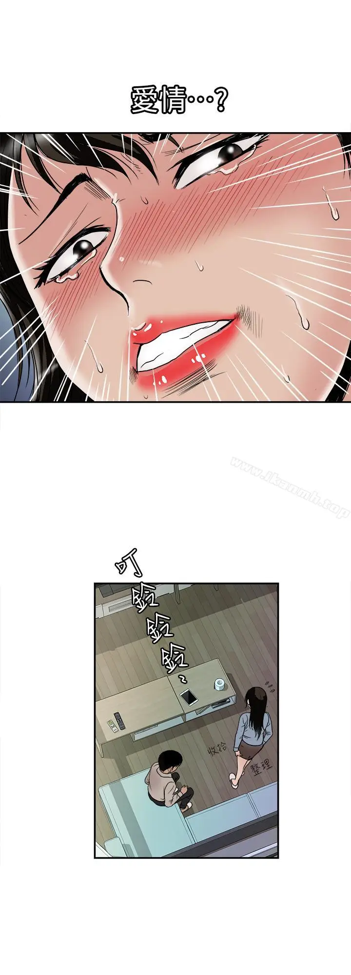 漫画《别人的老婆》第51话(第2季)第21张图