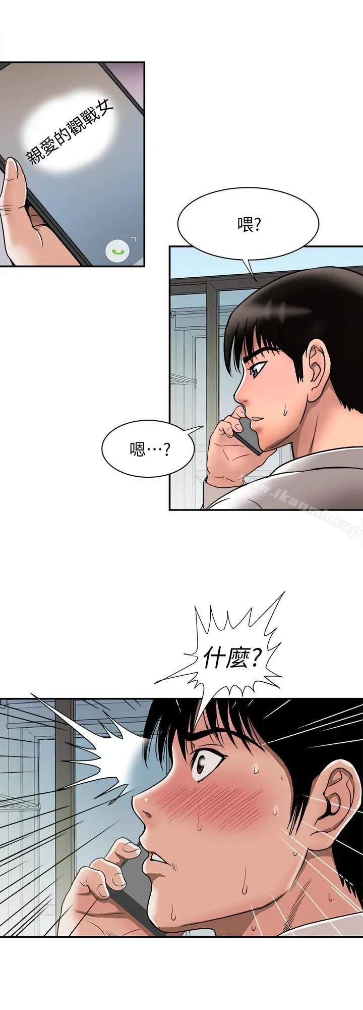 漫画《别人的老婆》第51话(第2季)第22张图
