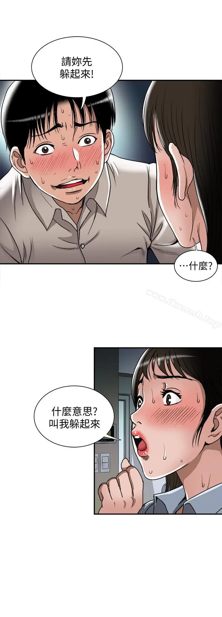 漫画《别人的老婆》第51话(第2季)第25张图