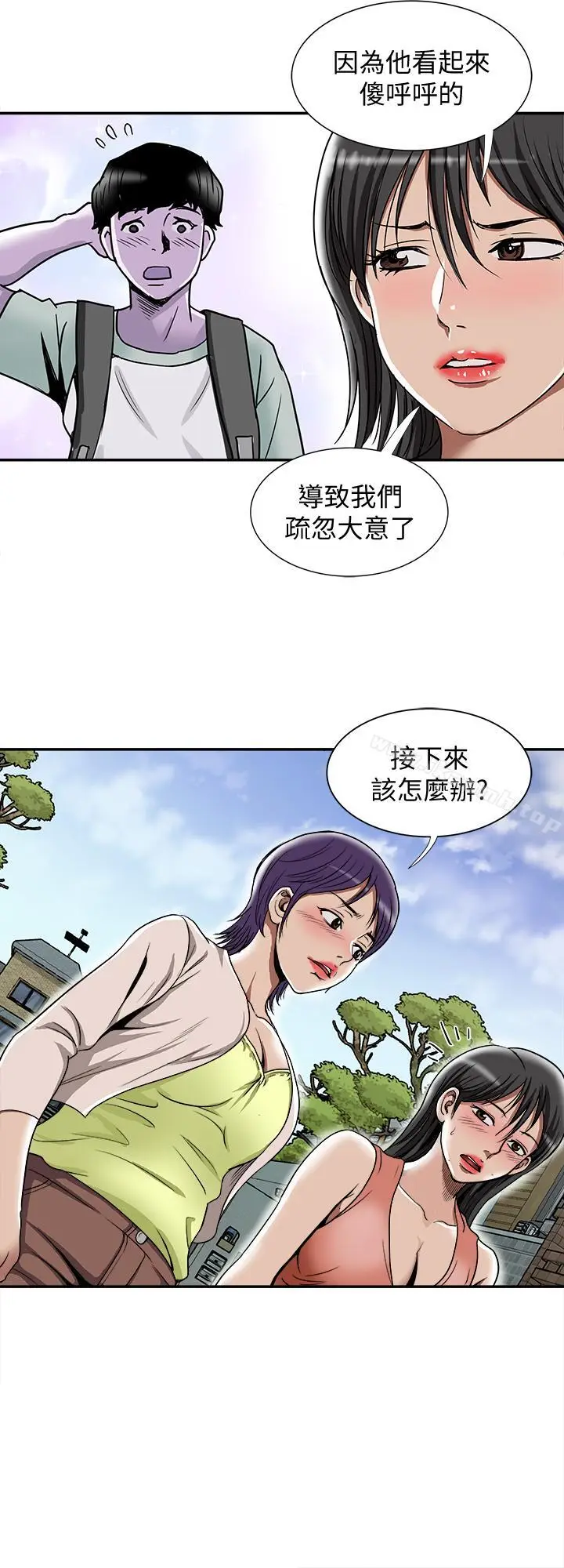 漫画《别人的老婆》第51话(第2季)第7张图