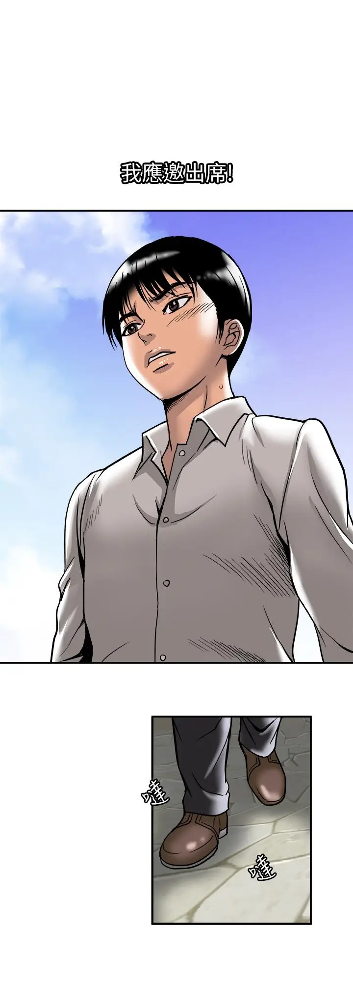 漫画《别人的老婆》第93话(第2季)第3张图