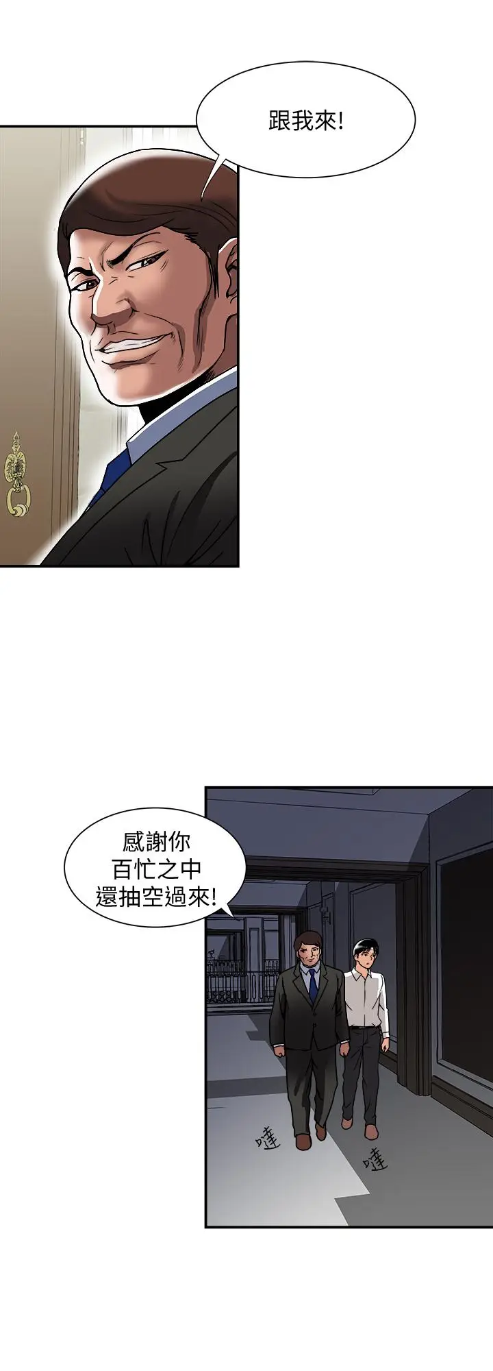 漫画《别人的老婆》第93话(第2季)第7张图