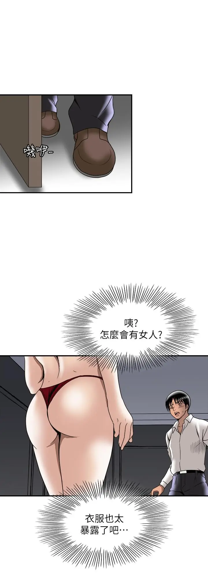 漫画《别人的老婆》第93话(第2季)第9张图