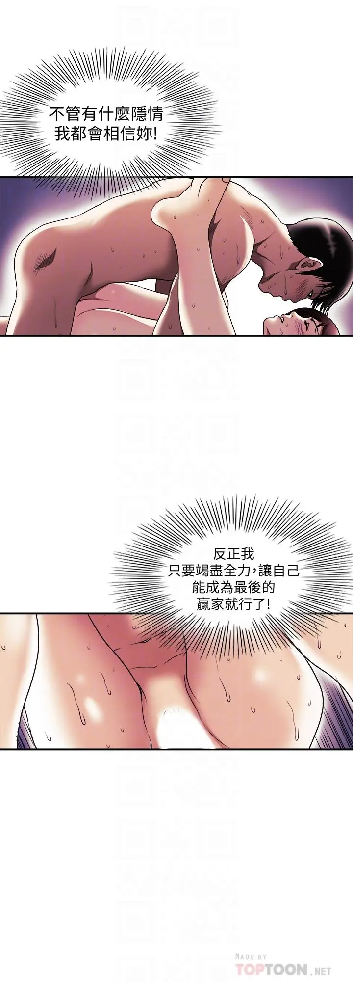 漫画《别人的老婆》第88话(第2季)第16张图