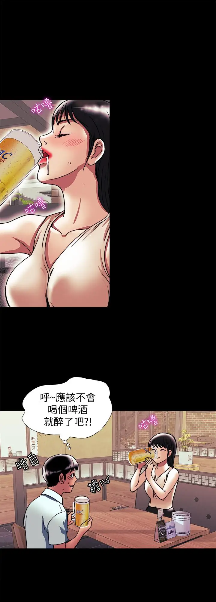 漫画《别人的老婆》第88话(第2季)第21张图