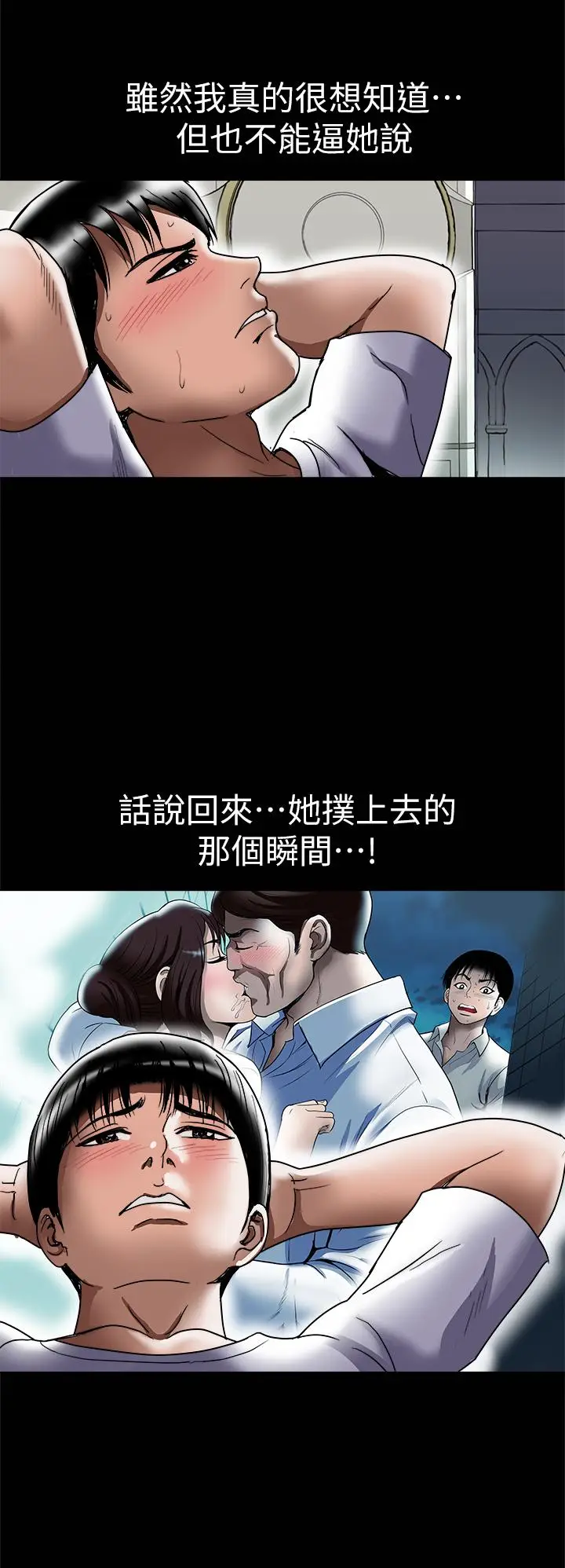 漫画《别人的老婆》第82话(第2季)第17张图