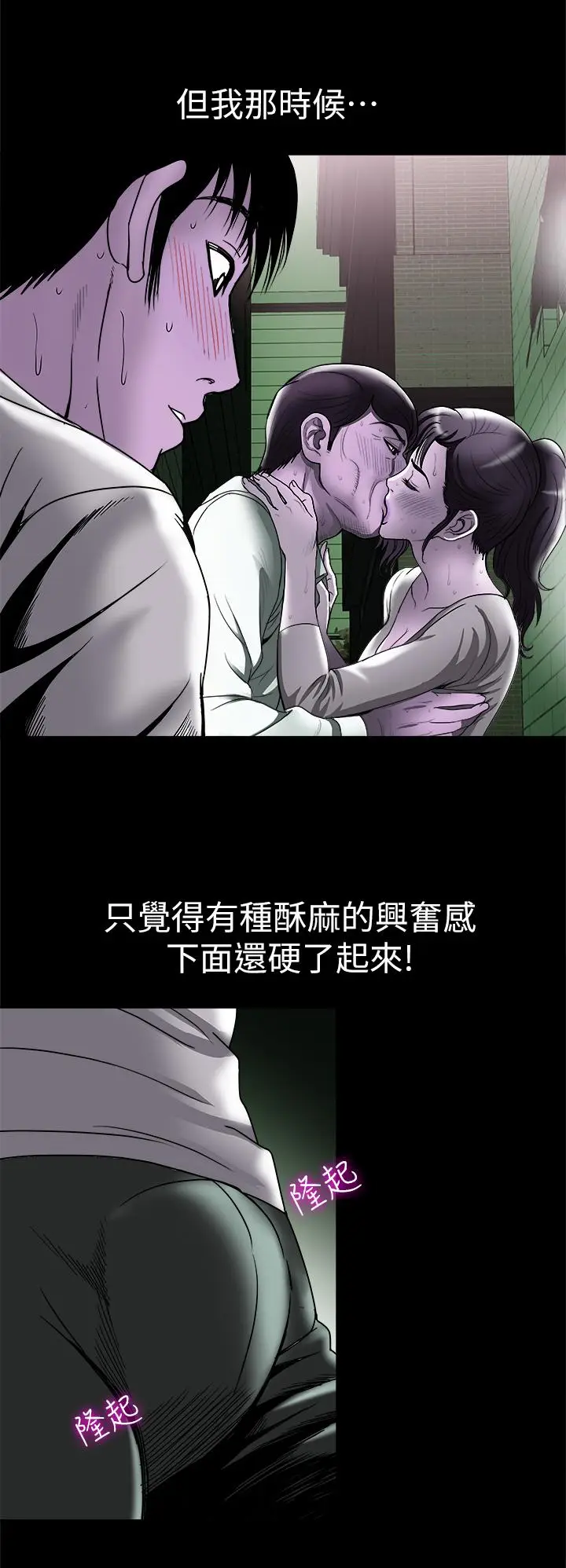 漫画《别人的老婆》第82话(第2季)第19张图