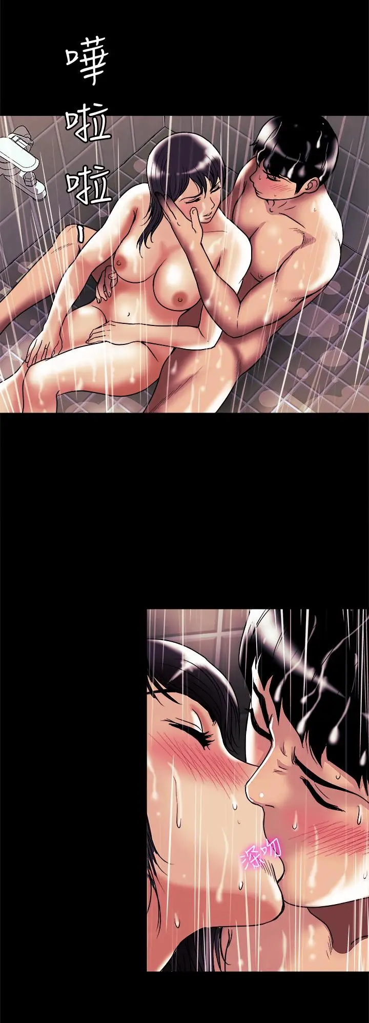 漫画《别人的老婆》第82话(第2季)第2张图
