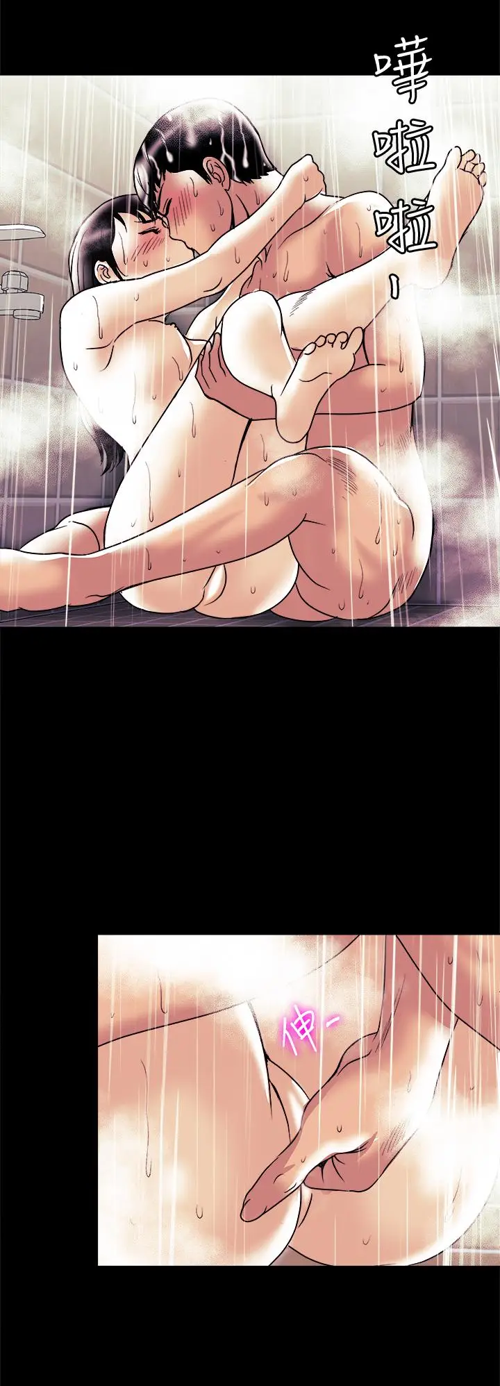 漫画《别人的老婆》第82话(第2季)第3张图