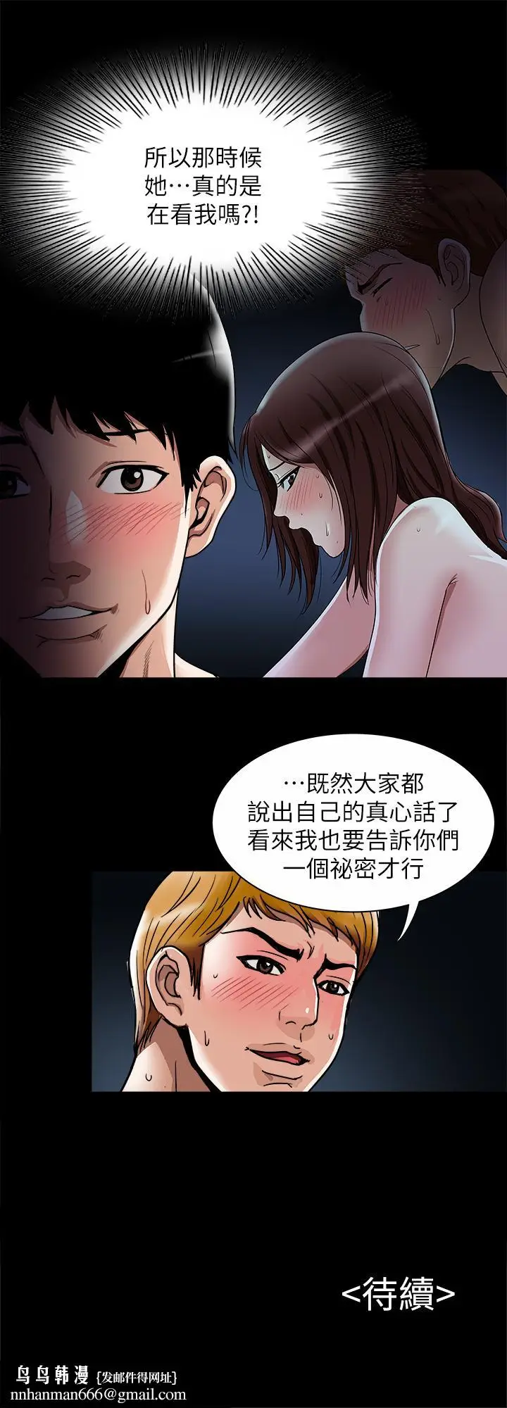 漫画《别人的老婆》第56话(第2季)第27张图