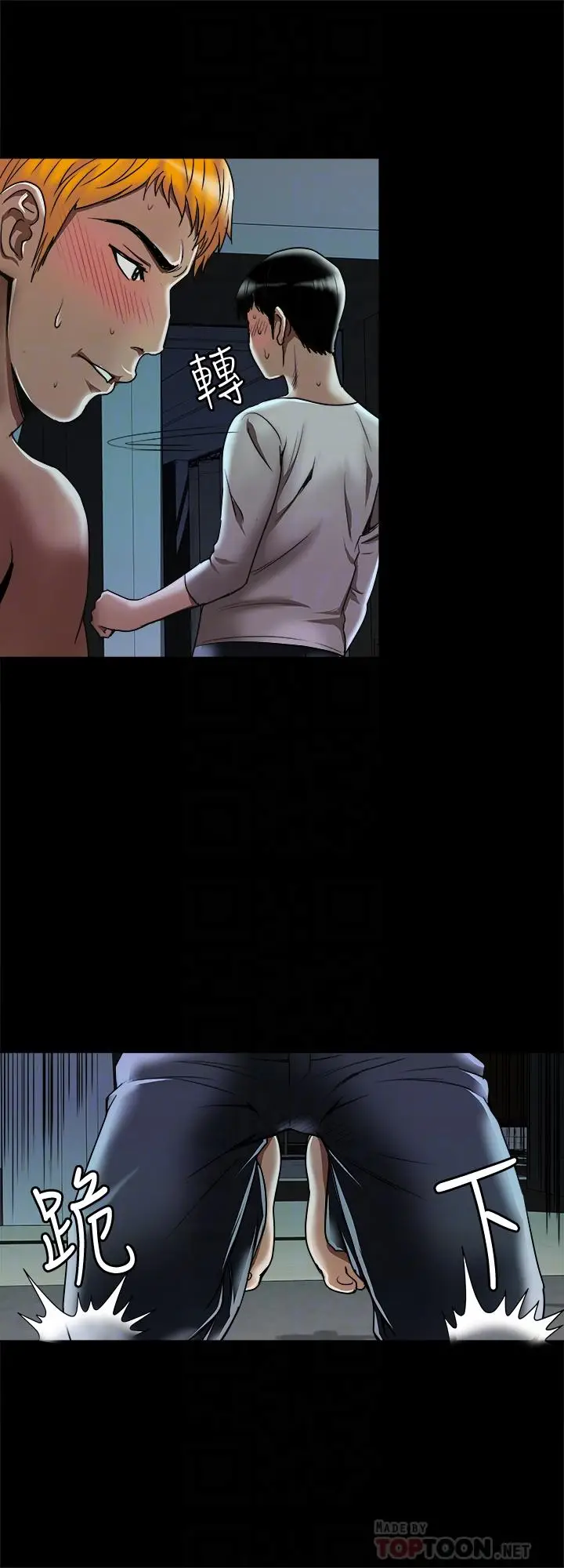 漫画《别人的老婆》第56话(第2季)第6张图