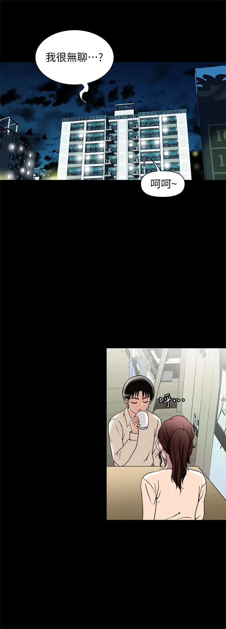 漫画《别人的老婆》第96话(第2季)第13张图