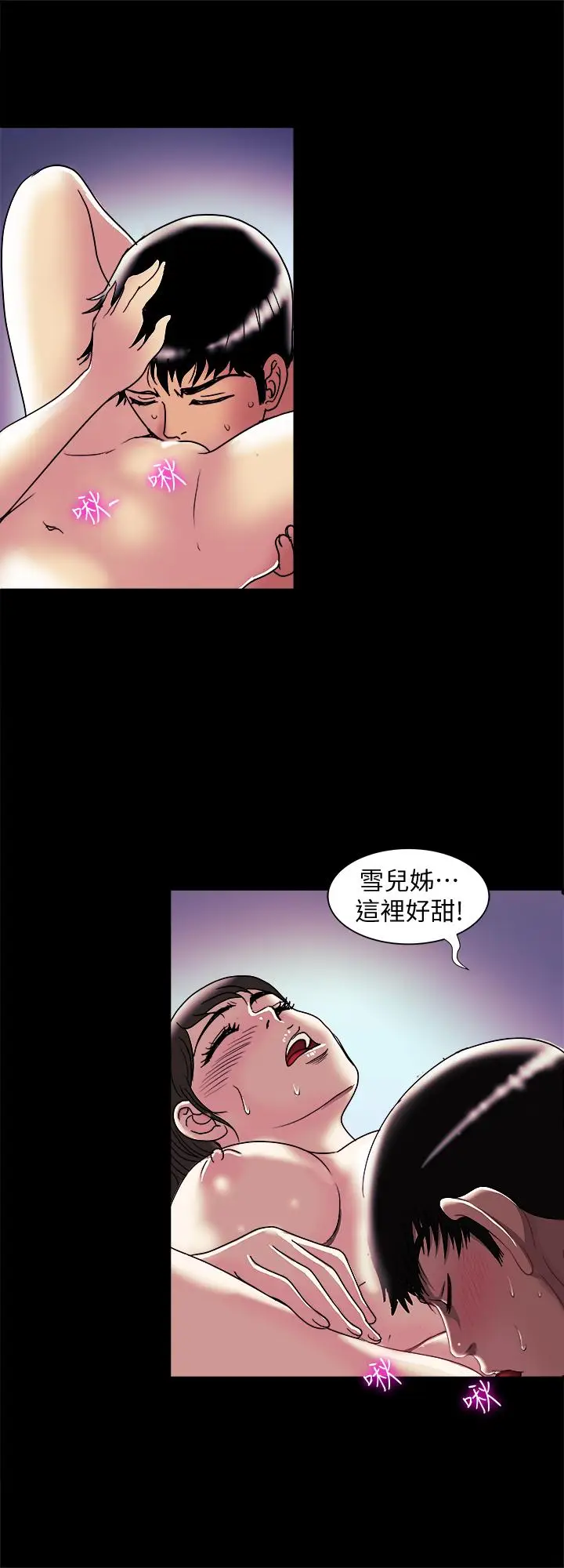 漫画《别人的老婆》第96话(第2季)第17张图