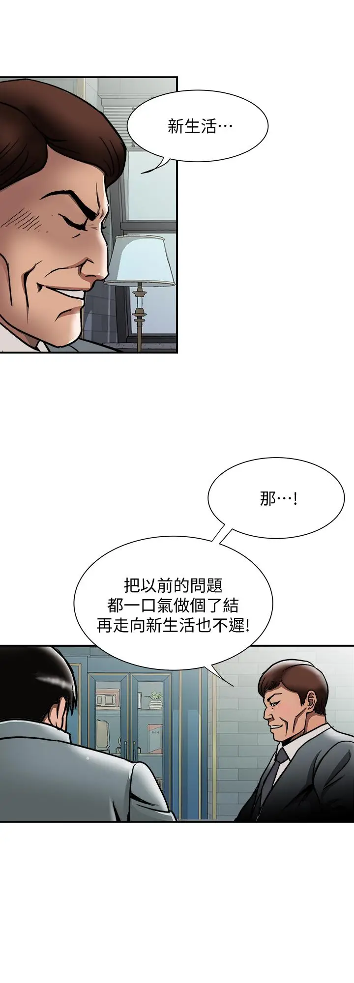 漫画《别人的老婆》第96话(第2季)第25张图