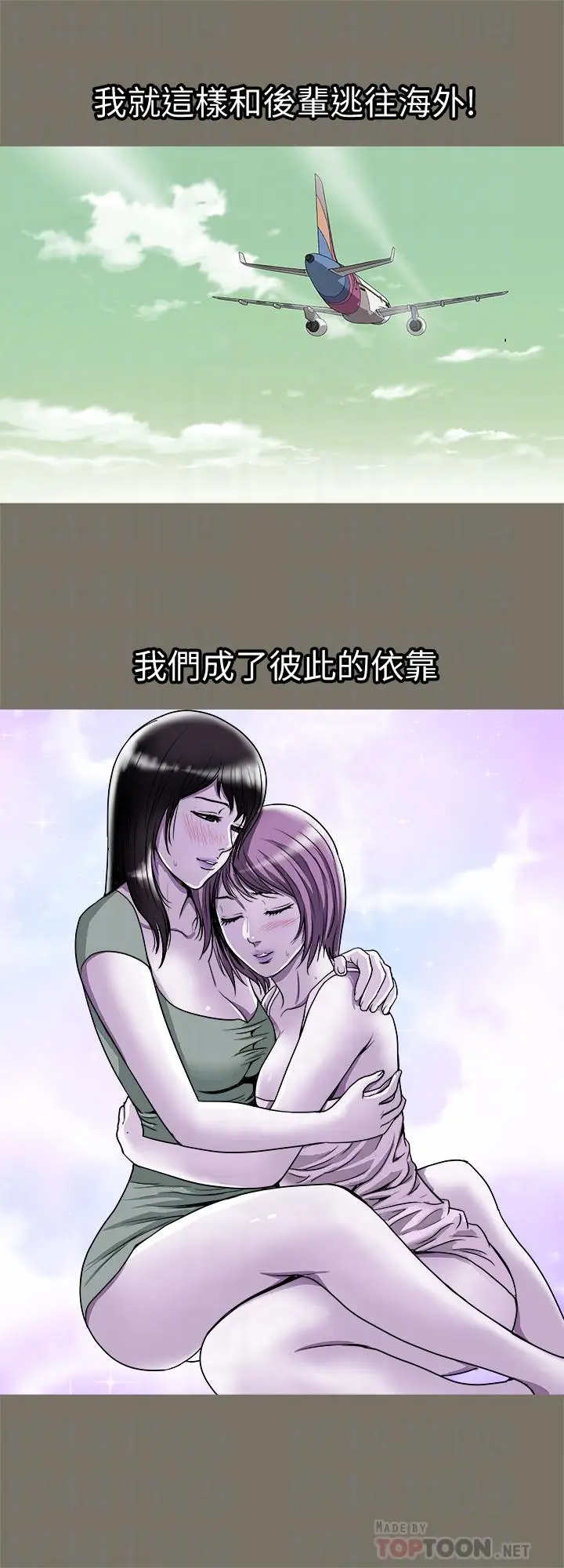 漫画《别人的老婆》第72话(第2季)第6张图