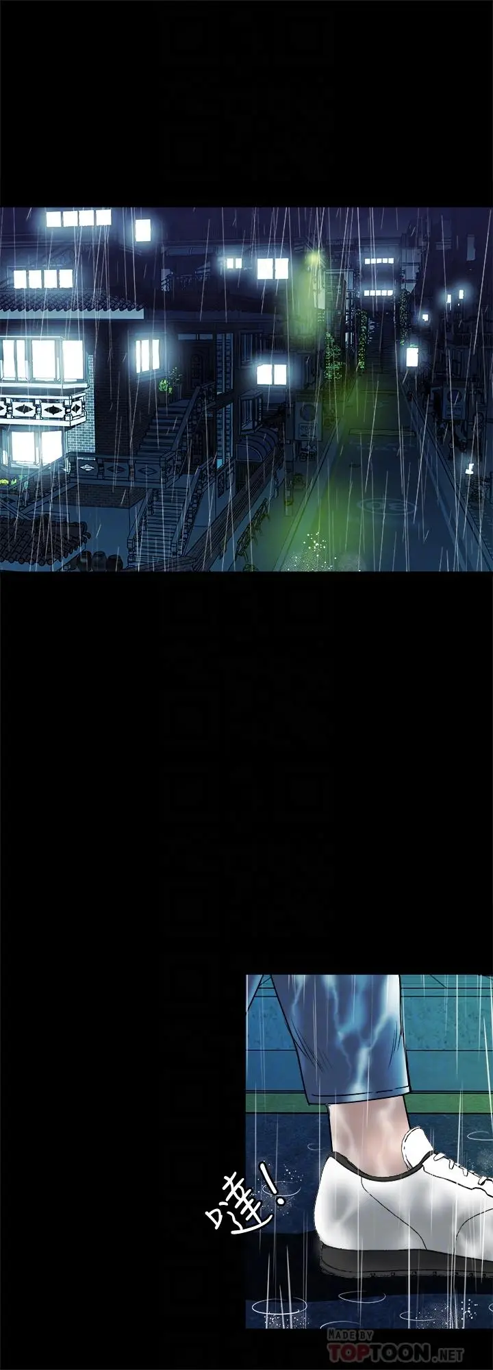 漫画《别人的老婆》第81话(第2季)第16张图