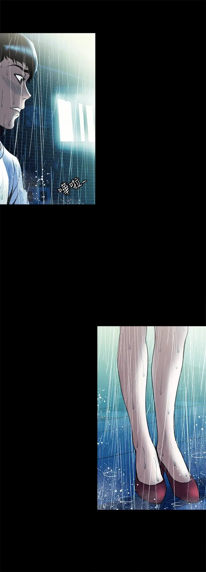 漫画《别人的老婆》第81话(第2季)第17张图
