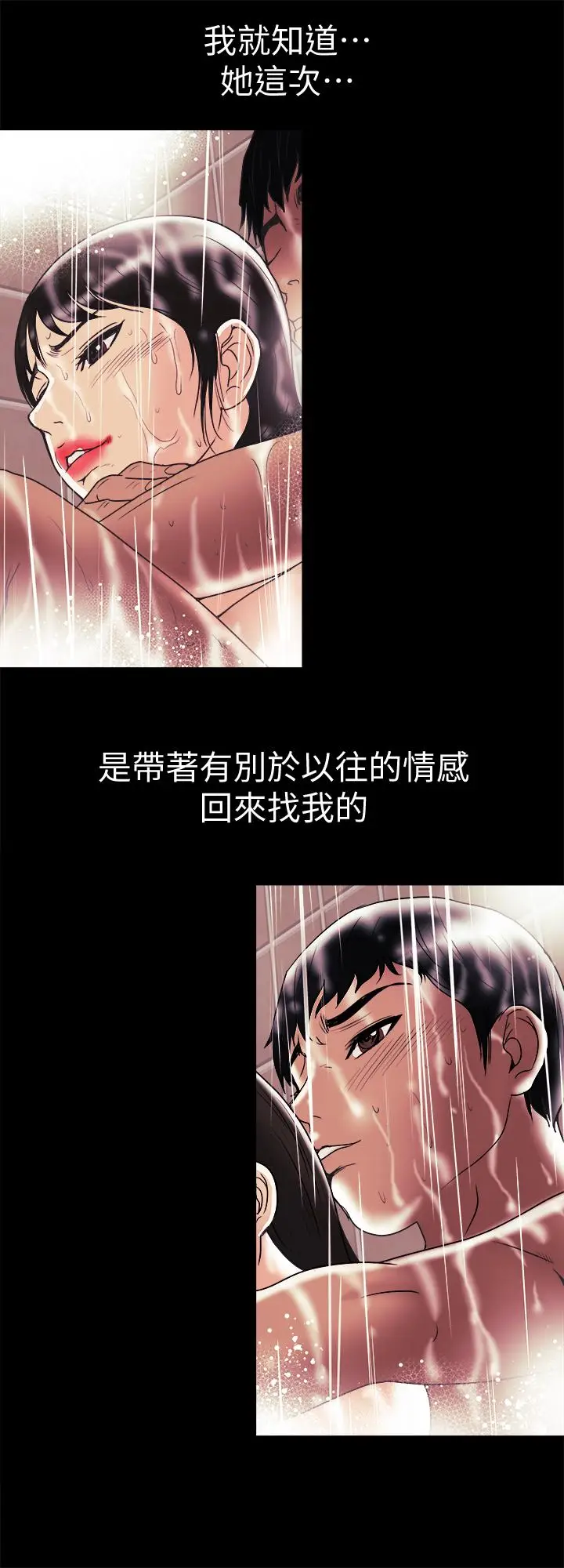 漫画《别人的老婆》第81话(第2季)第26张图