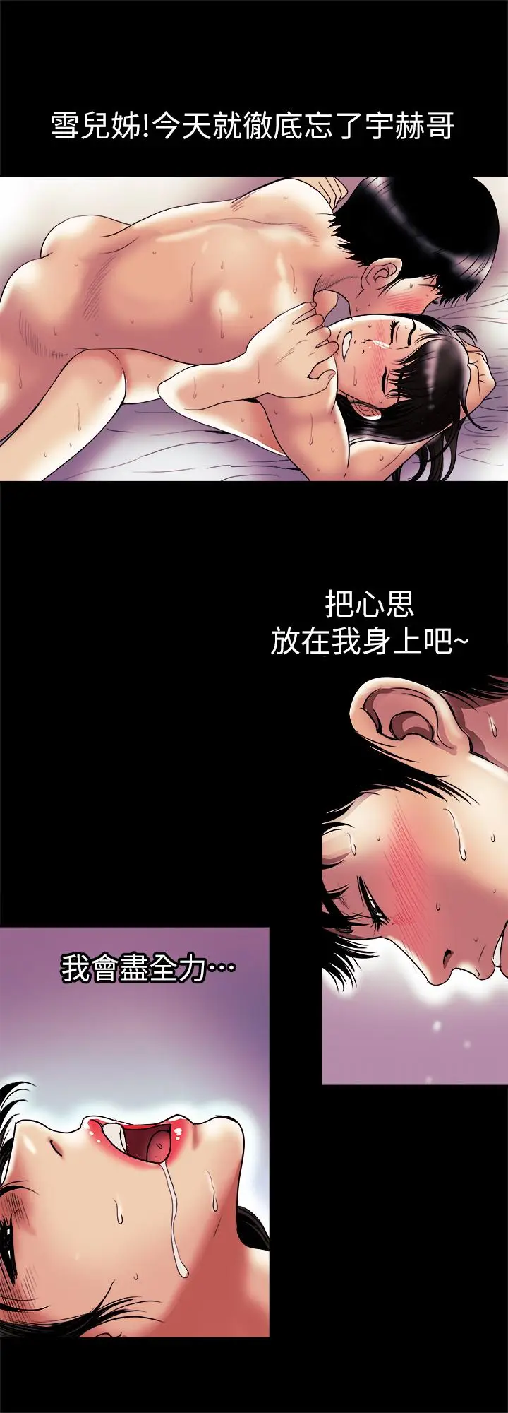 漫画《别人的老婆》第78话(第2季)第2张图