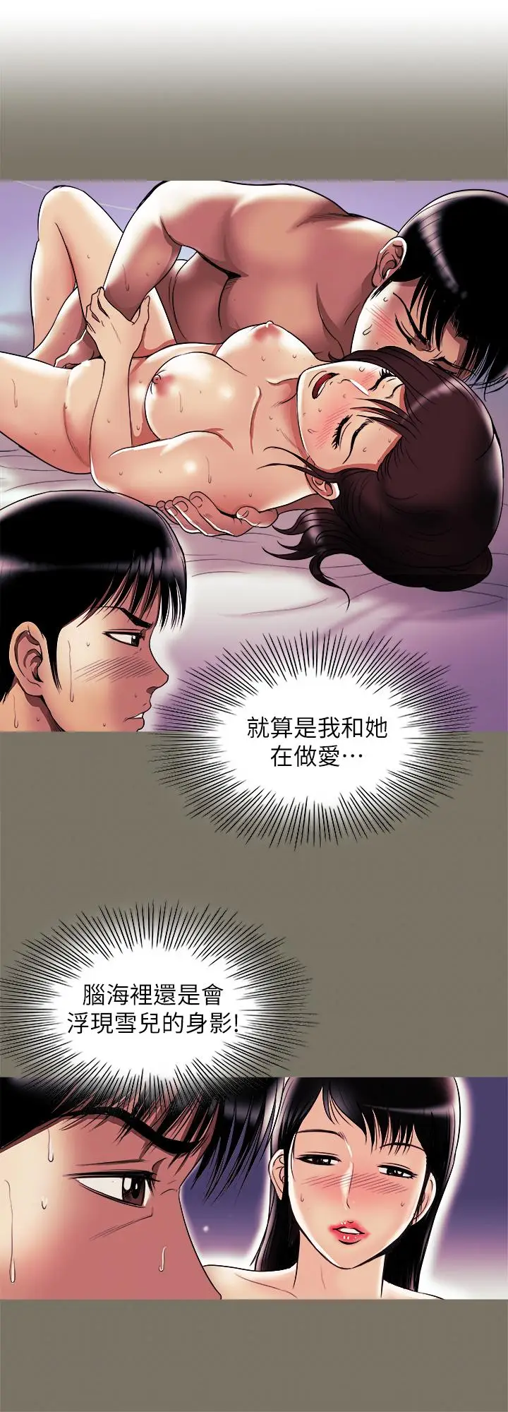 漫画《别人的老婆》第78话(第2季)第22张图