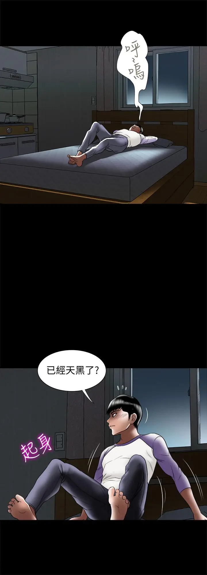 漫画《别人的老婆》第78话(第2季)第26张图