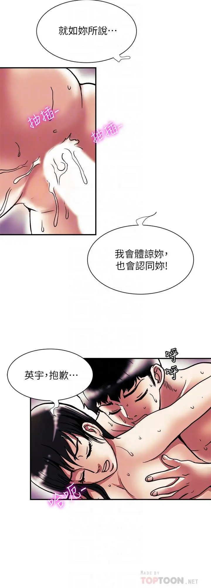 漫画《别人的老婆》第87话(第2季)第16张图